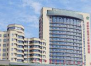 成都中醫(yī)藥大學(xué)附屬醫(yī)院整形科