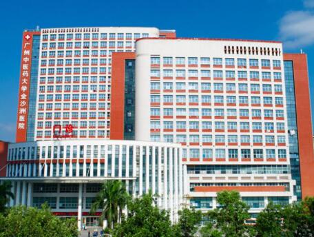 廣州中醫(yī)藥大學(xué)金沙洲醫(yī)院美容外科