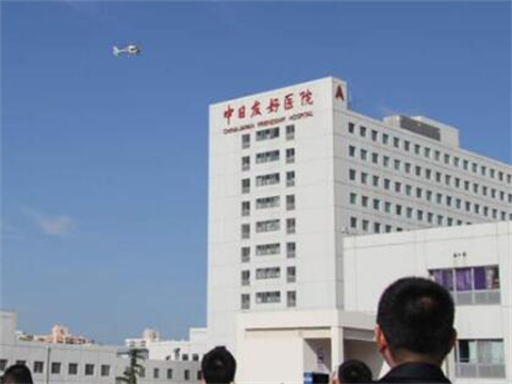 北京中日友好醫(yī)院美容科