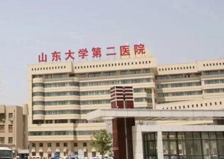 山東大學第二醫(yī)院美容整形燒傷科