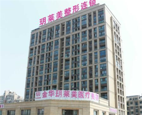 東陽玥萊美醫(yī)療美容醫(yī)院
