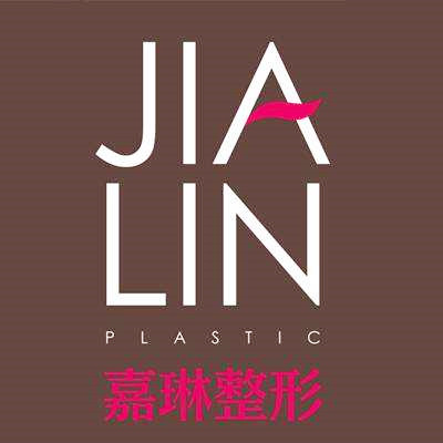 蘭州嘉琳醫(yī)療整形美容醫(yī)院