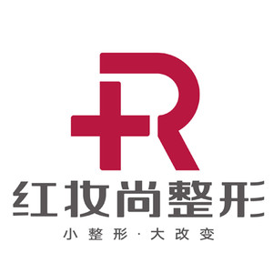 三亞紅妝尚整形美容醫(yī)院