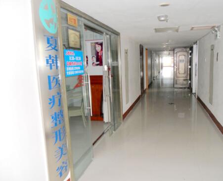 懷化夏韓醫(yī)療整形美容醫(yī)院