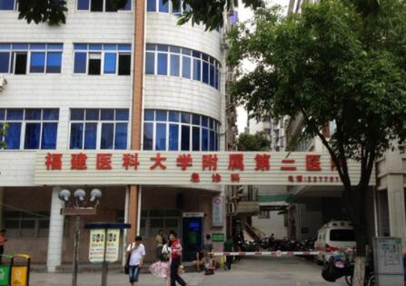 福建醫(yī)科大學(xué)附屬第二醫(yī)院整形外科
