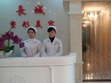 太原長城整形醫(yī)院