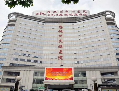 恩施中心醫(yī)院燒傷整形科