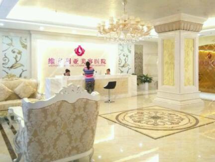 三亞維多利亞醫(yī)療整形醫(yī)院