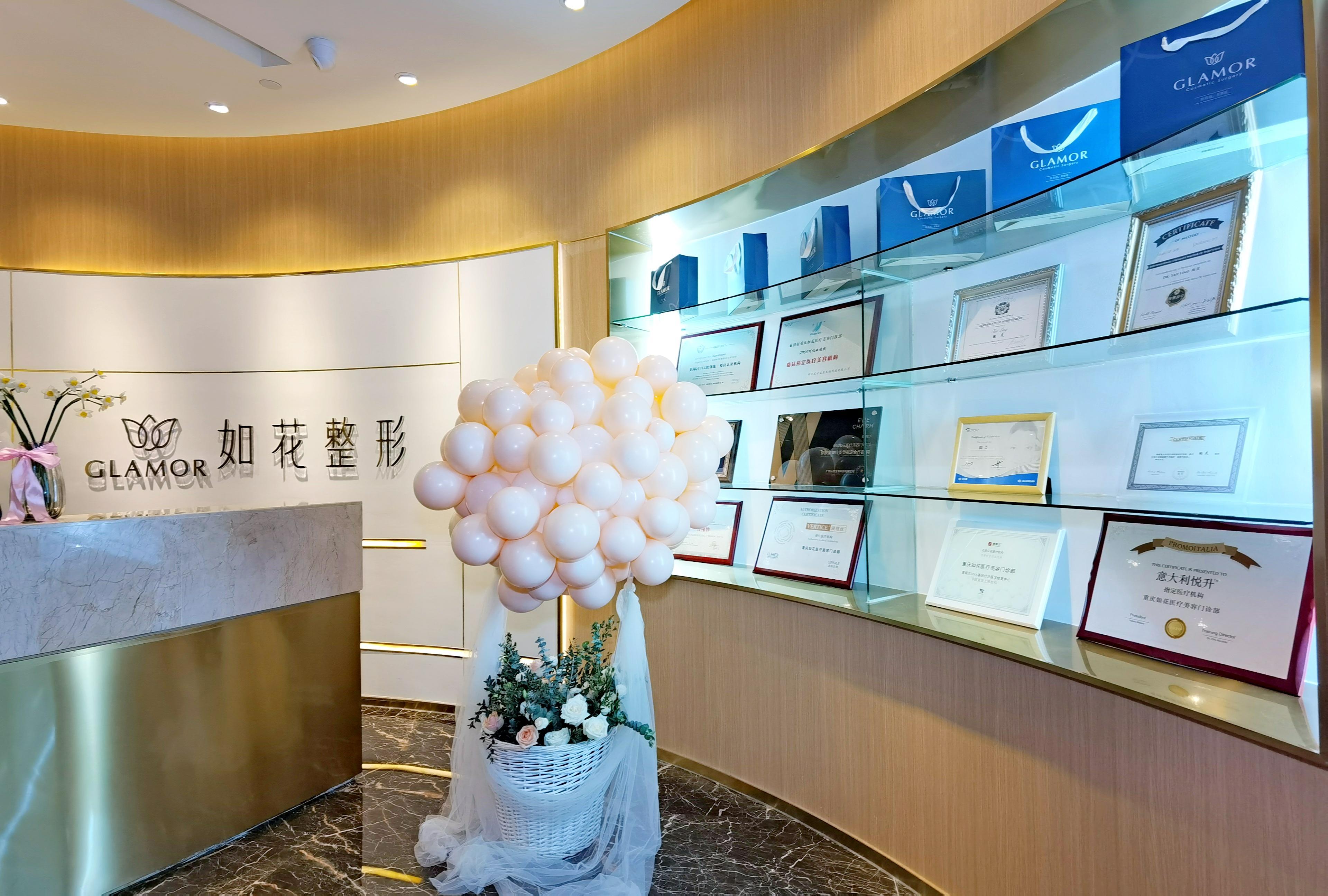 重慶如花整形醫(yī)院