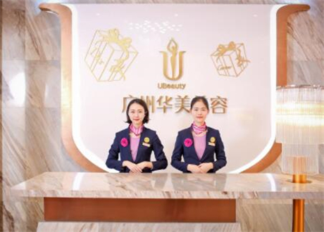 廣州華美整形外科醫(yī)院