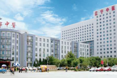 遼寧省中醫(yī)院醫(yī)學美容科室