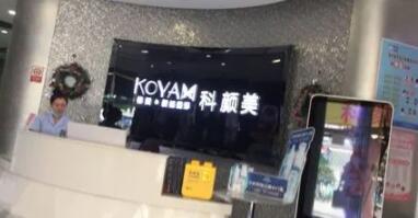 長沙科顏美美容?？漆t(yī)院