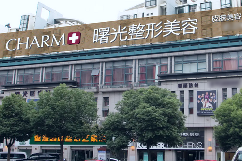 湖州曙光威茲曼醫(yī)療美容門診