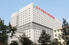 遼寧中醫(yī)藥大學附屬醫(yī)院醫(yī)學整形美容科