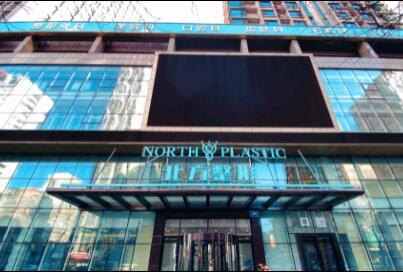 沈陽北方醫(yī)院整形美容中心