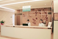 沈陽(yáng)茗湲整形美容門(mén)診部