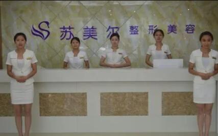 淮安蘇美爾整形醫(yī)院
