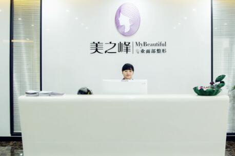 長(zhǎng)沙美之峰醫(yī)療美容