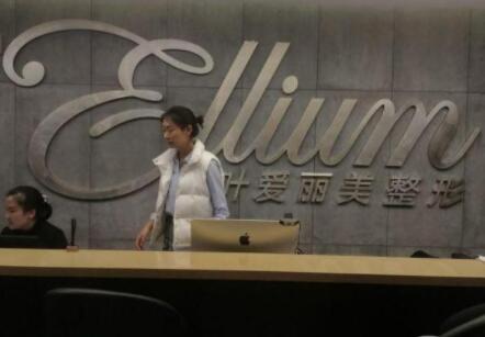 煙臺綠葉愛麗美整形美容醫(yī)院