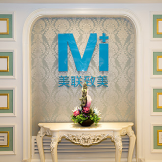 沈陽(yáng)和平美聯(lián)致美醫(yī)學(xué)美容醫(yī)院