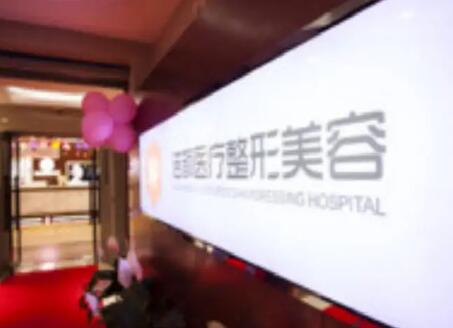 西安諾顏醫(yī)療美容醫(yī)院