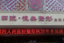 淄博張店德美醫(yī)療美容診所