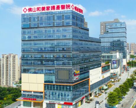 佛山和美家整形醫(yī)院