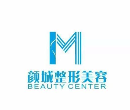 太原顏城醫(yī)療美容門(mén)診部