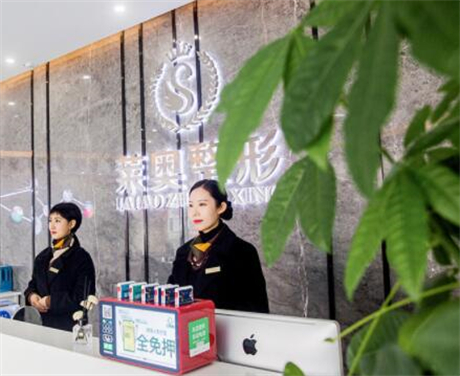 宜賓萊奧整形美容醫(yī)院