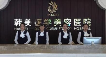 海南?？陧n美整形醫(yī)院