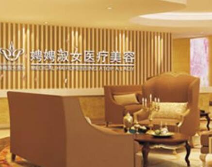 泉州娉娉淑女整形美容醫(yī)院