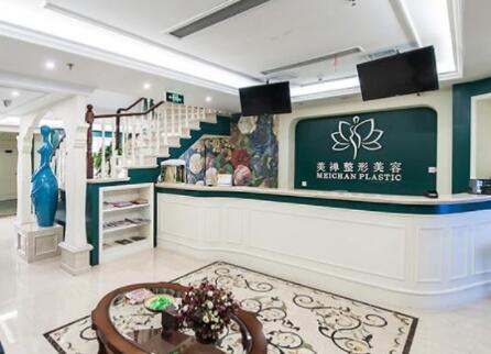 重慶美嬋美媛醫(yī)療整形醫(yī)院