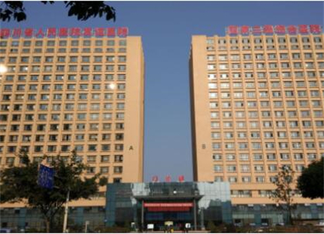 四川友誼醫(yī)院醫(yī)療美容科