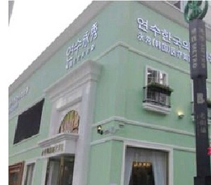 深圳永秀醫(yī)療美容整形醫(yī)院