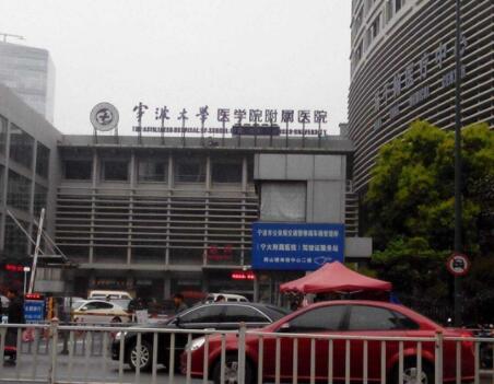 寧波第三醫(yī)院整形外科