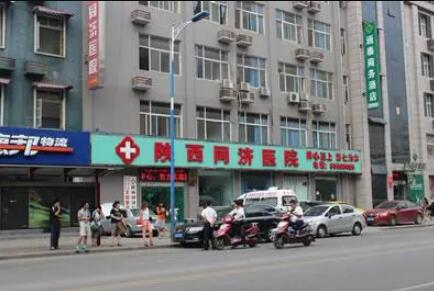 西安同濟醫(yī)院整形科