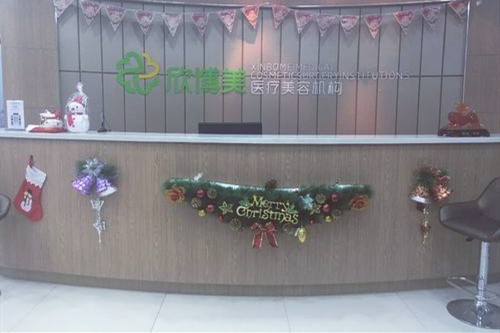 沈陽欣博美醫(yī)療美容醫(yī)院