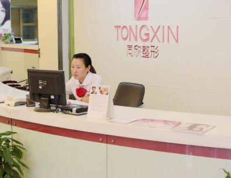 杭州同欣醫(yī)療美容診所