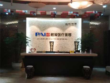 杭州鵬愛(ài)醫(yī)療美容門(mén)診