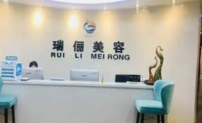 重慶新瑞儷門(mén)診部