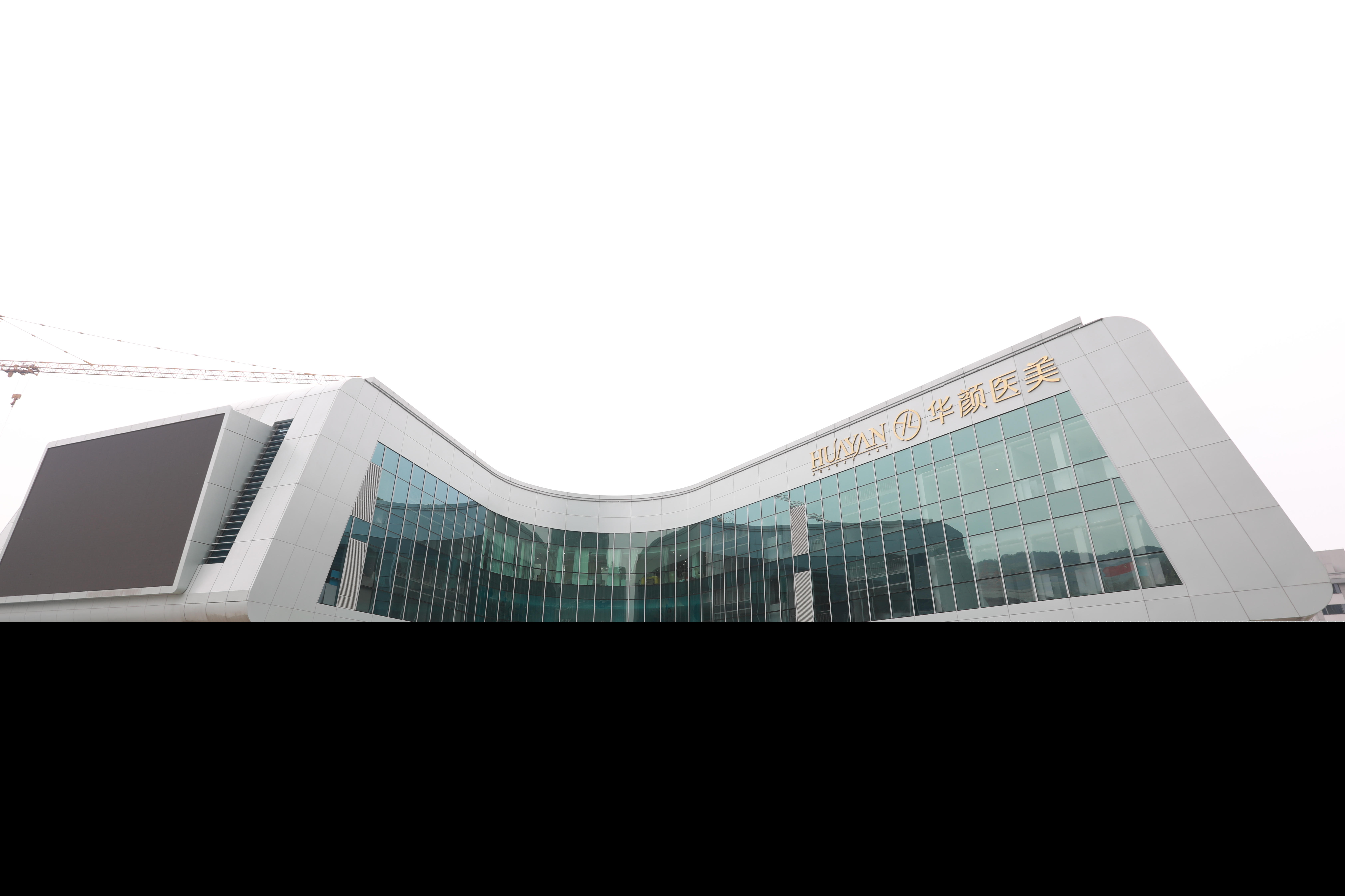 杭州華顏醫(yī)療美容