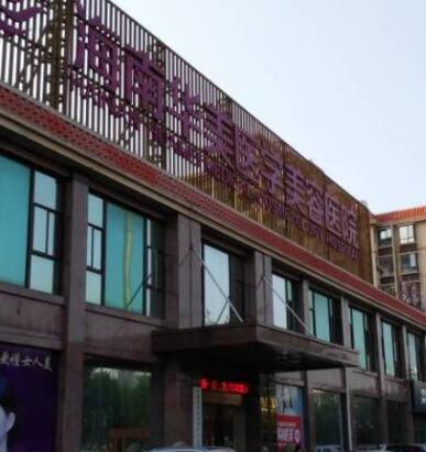 海口華美醫(yī)學(xué)美容醫(yī)院