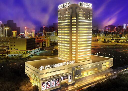 湖北武漢中翰整形外科醫(yī)院