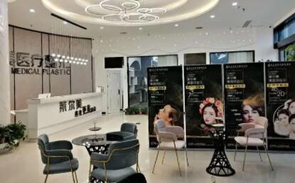 洛陽(yáng)萊爾美醫(yī)療整形美容醫(yī)院