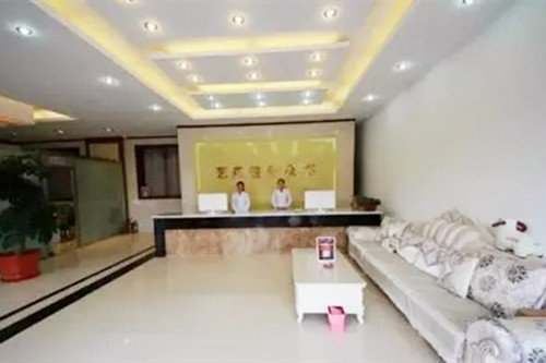 東營藝美醫(yī)療美容門診部