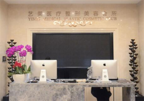 北京藝美碩德專注脂肪機(jī)構(gòu)