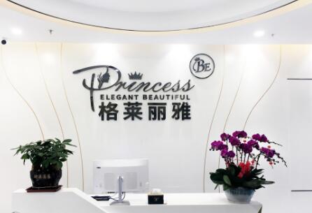 ?？诟袢R麗雅醫(yī)療美容醫(yī)院