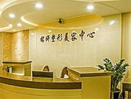 長(zhǎng)春銘妍整形醫(yī)院