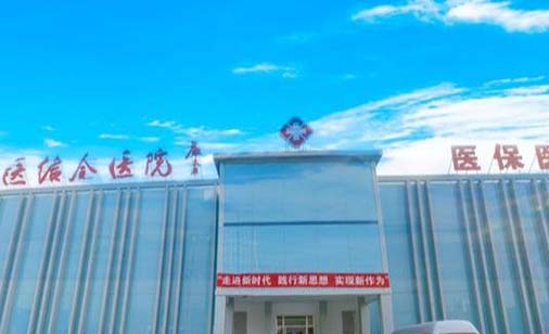 北京豐臺廣濟(jì)中西醫(yī)結(jié)合醫(yī)院疤痕科