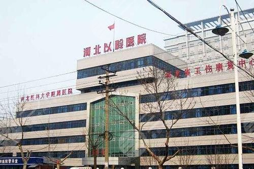 石家莊以嶺醫(yī)療美容中心